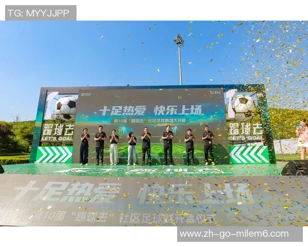 足球友人携手共进畅享绿茵场上的激情与梦想